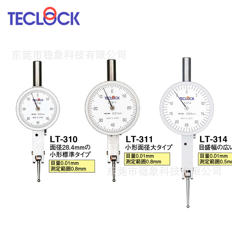 杠杆千分表原装TECLOCK日本得乐LT-316 LT-370 LT-315PS LT-316PS