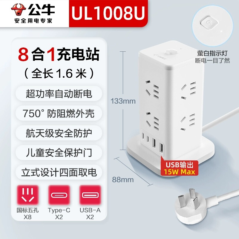 Bull 垂直ソケットストリップ多機能タワー拡張 USB ホームオフィスデスクストリップ多穴電源ストリップ|undefined