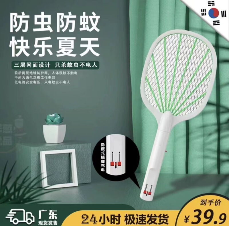 折り畳み式電気蚊取り充電式家庭用強力蚊取りランプ二合一蚊取り神器リチウム電池ハエ蚊取り|undefined