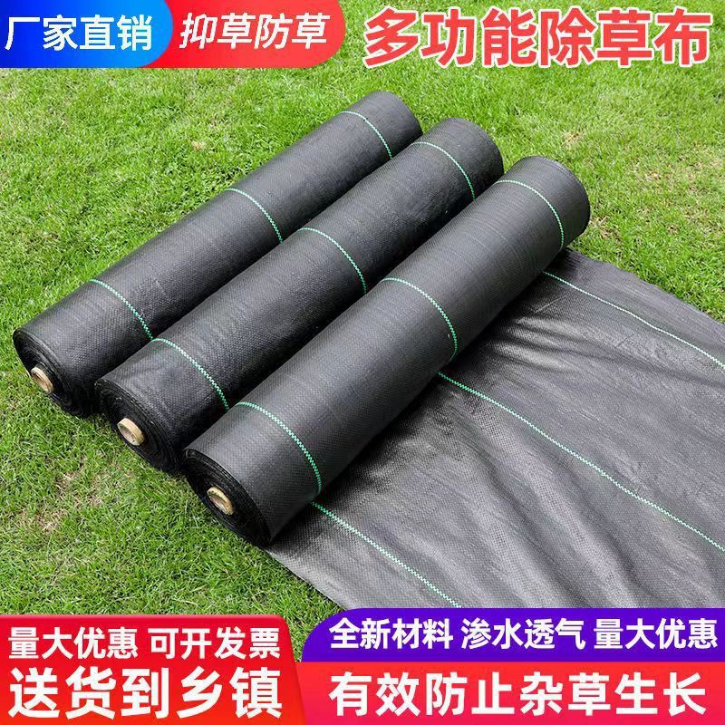 New type ageing Weed thickening durable Agriculture Orchard Fruit tree Weed Ground cloth Manufactor Direct selling Cross border