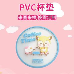 クリエイティブ広告コースター卸売りかわいいアニメコースター祝日プレゼントコースター断熱コースター