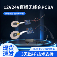 智能家具無線充電模塊床頭櫃15W8MM充PCBA方案開發電路板線路板