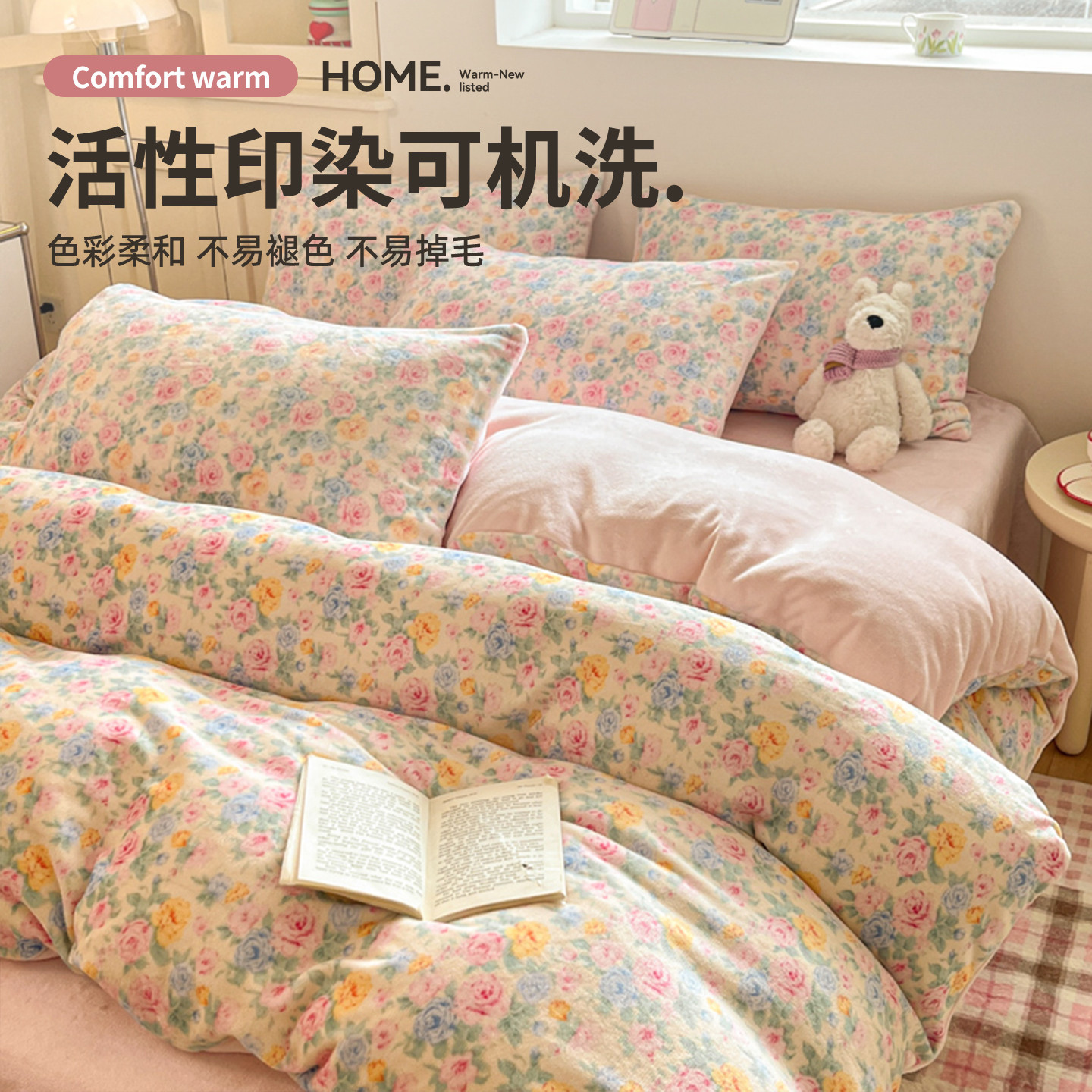 Añadir una pequeña cama de lana de leche fresca de cuatro piezas de lana de coral de brida de invierno para aumentar la sopa de cama cálida cubierta de cama