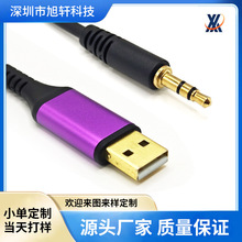 定制USB转RS232串口线3.5MM音频线FTDI芯片电脑服务器通讯设置线