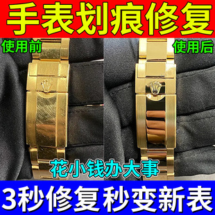Watch Scratch Repair Artifact Gold and Silver Jewelry Metal Strap Scratch Repair Refurbished Brightening Polishing Paste