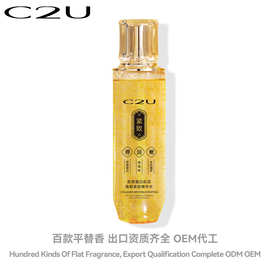 C2U胶原蛋白丝肌活冻颜紧致精华水265ml烟酰胺补水润肤精华液厂家