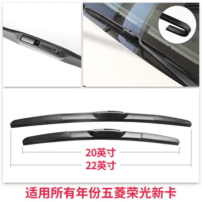 Suitable for Wuling Rongguang New Wiper