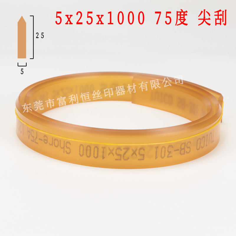 TUICO台湾優力スクレーパー優力牌網印オフセットスクリーン印刷スクレーパー9*50/5*35/5*25|undefined