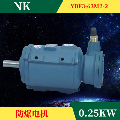 Flameproof Three-phase asynchronous motor YBF3-631-2 0.18KW Machinery and equipment Dedicated T35 Fan motor