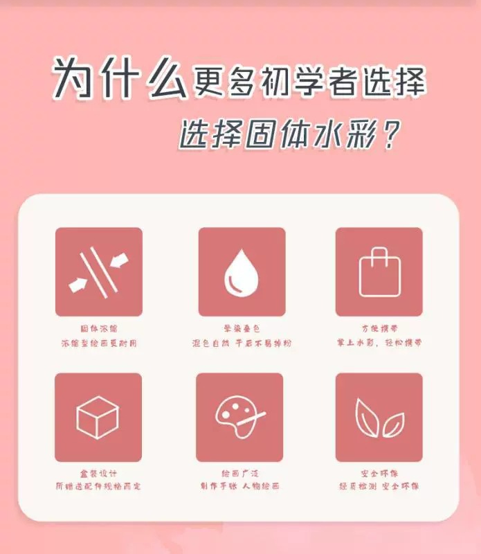 36色固体水彩套装