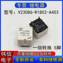 ȫ��ԭ�b̩��V23086-R1802-A403��܇�п���X���^���һ�M�D�Q5�_