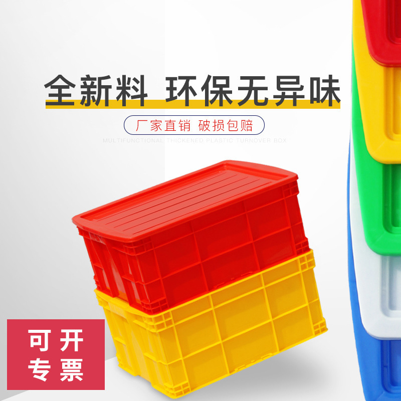 Thickened Turnover Box, Logistics Crate, Plastic Box, Turtle Breeding Box with Lid, Storage Box, Large Rectangular Plastic Cabinet