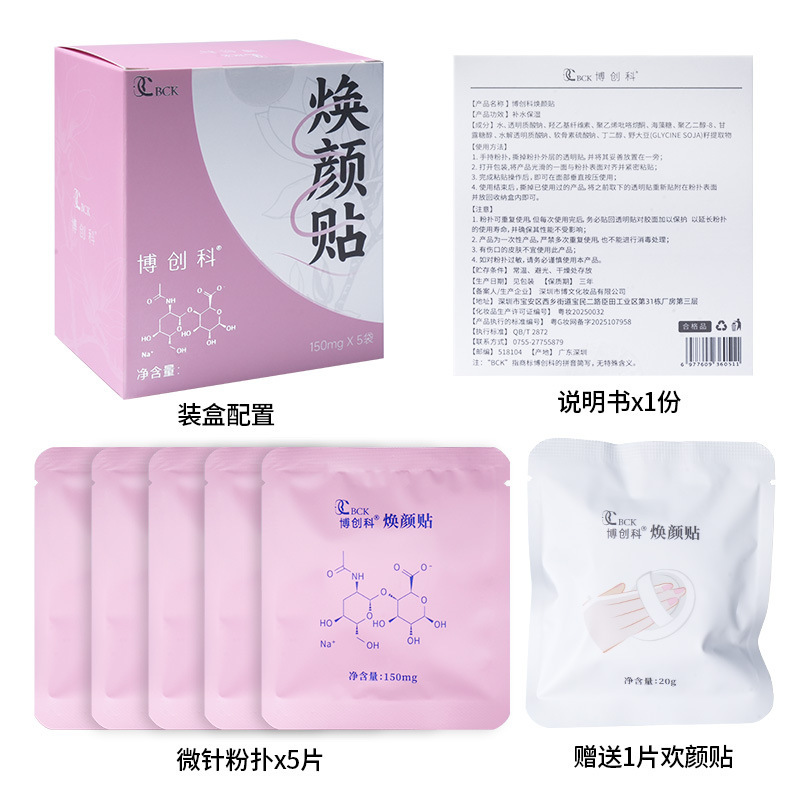 薄型ハイドロゲル可溶性微結晶ニキビパッチラブライトマークニキビ除去サリチル酸微結晶ニキビパッチAmazon|undefined