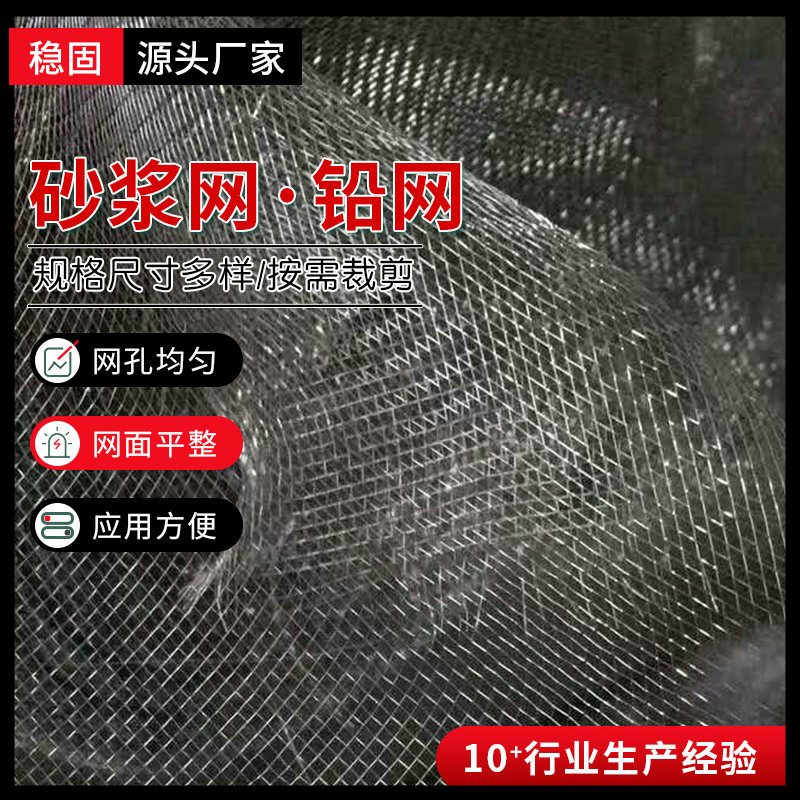 镀锌铅网厂家兜灰砂浆网工地小孔铁丝网现货后浇带堵灰过滤网