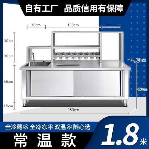 水吧台商用奶茶店设备全套冷藏柜工作台操作台饮品机器雪克台蜜雪|undefined