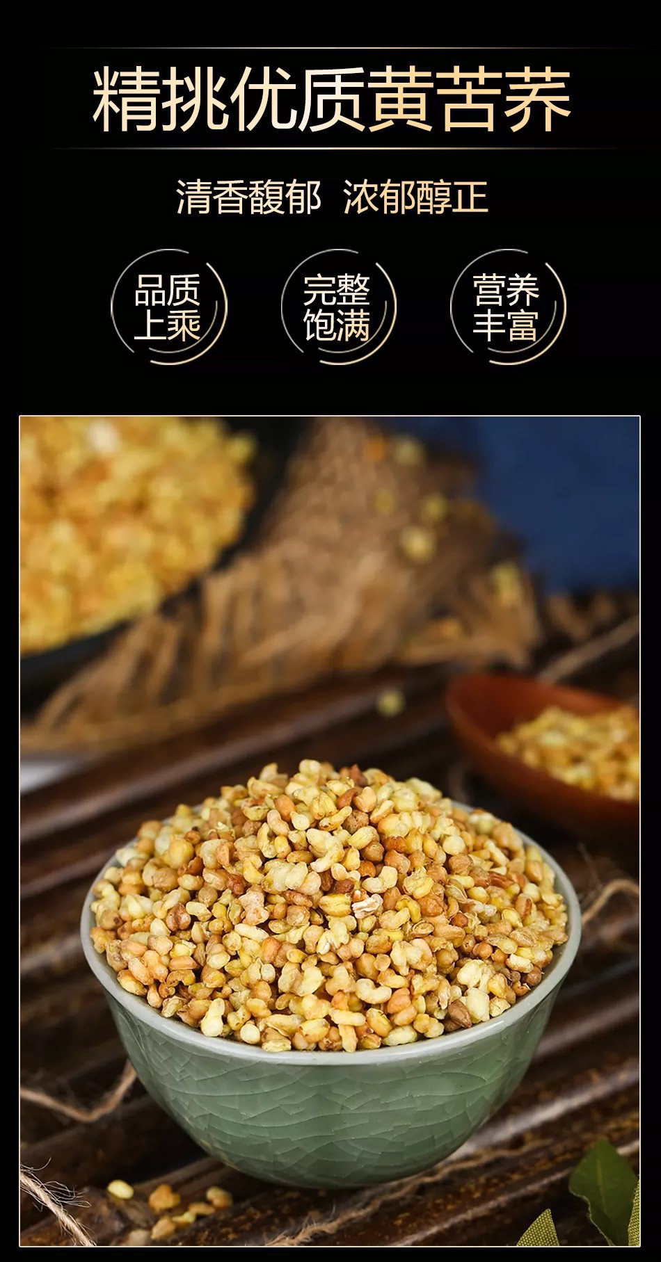 Yellow Tartary Buckwheat Tea Ku Qiao Mai Loose Roasted Grain Tea 500g Canister Restaurant Size in use