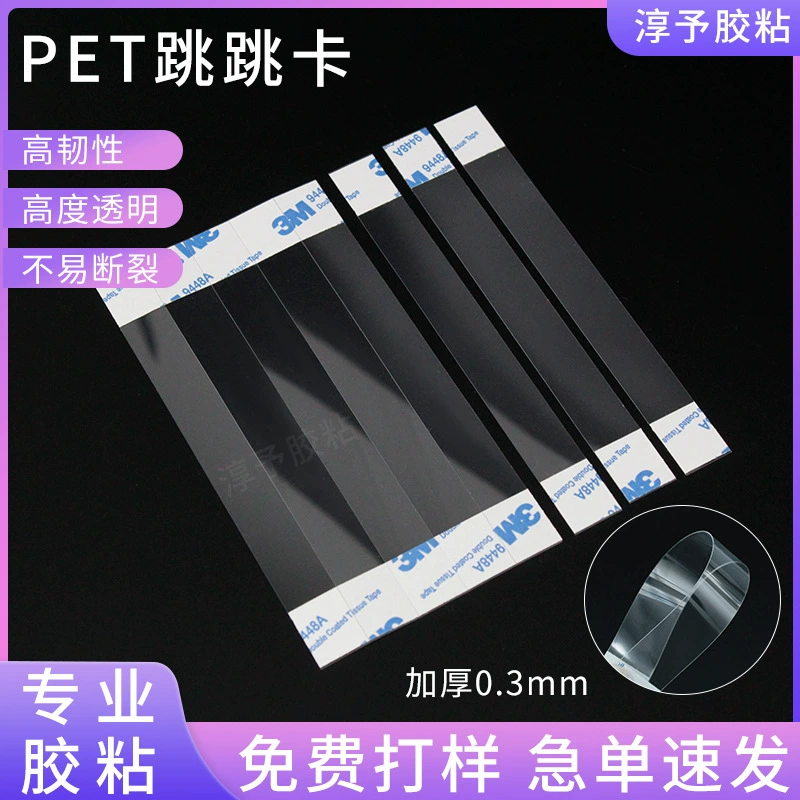 Прозрачная ПВХ прыгающий карточка аптека супермаркет цена клейкой наклейки pet прыгающий карточка прозрачная полоска шрапнель оптом