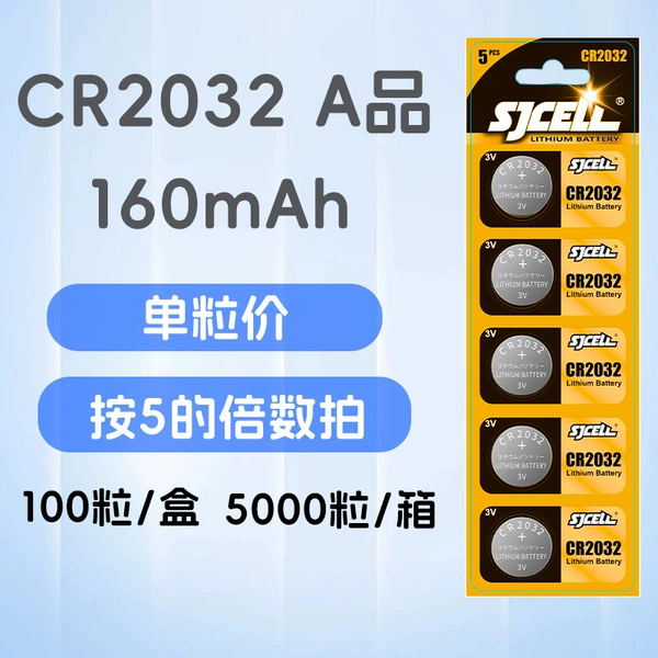 【Card installation -160mAh】 A product CR2032