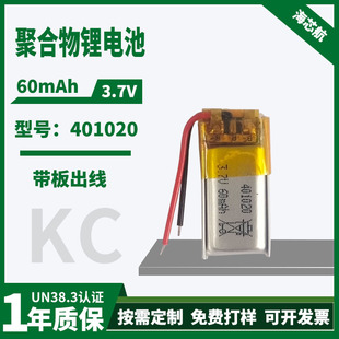 �ۺ����늳�401020-55 3.7V���ܴ������R �֭h΢���O��늳����l