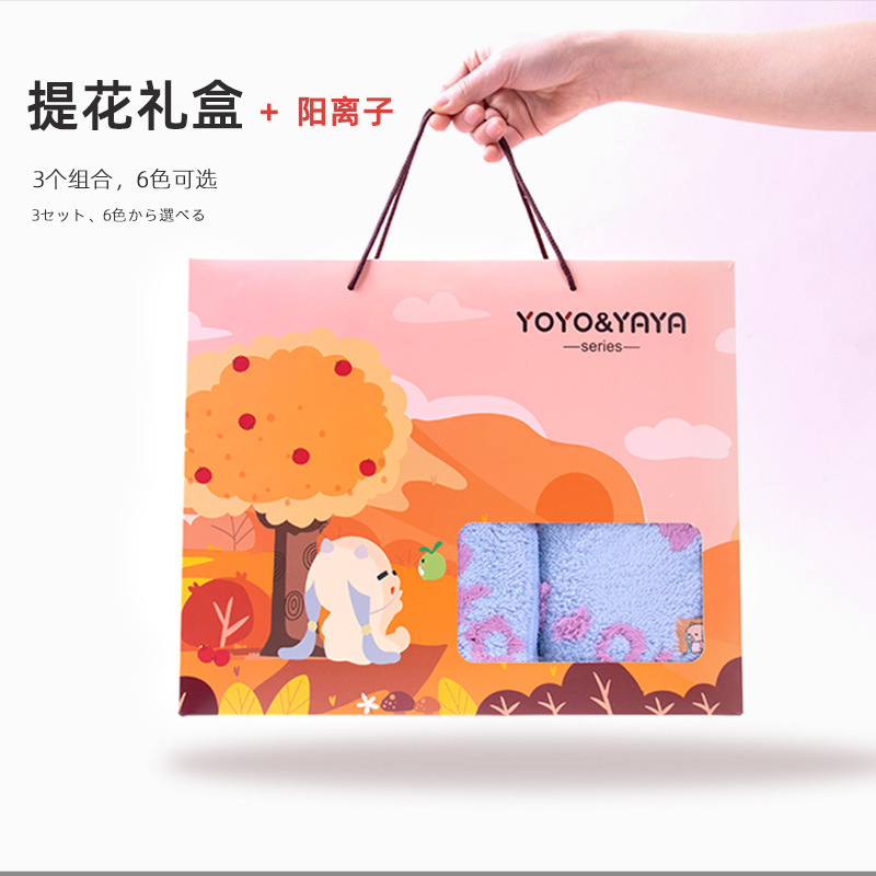 Japanese three-dimensional jacquard towel printed bath towel gift box blind box set wedding gift towel gift box