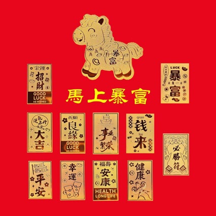 Get Rich Instantly 999 Pure Gold Mobile Phone Sticker Gold 2Mg Gold Sheet Princess Fortune Treasure Gift Box Packaging Promotional Item Get Rich Instantly 999 Pure Gold Mobile Phone Sticker Gold 2Mg Gold Sheet Princess Fortune Treasure Gift Box Packaging Promotional Item