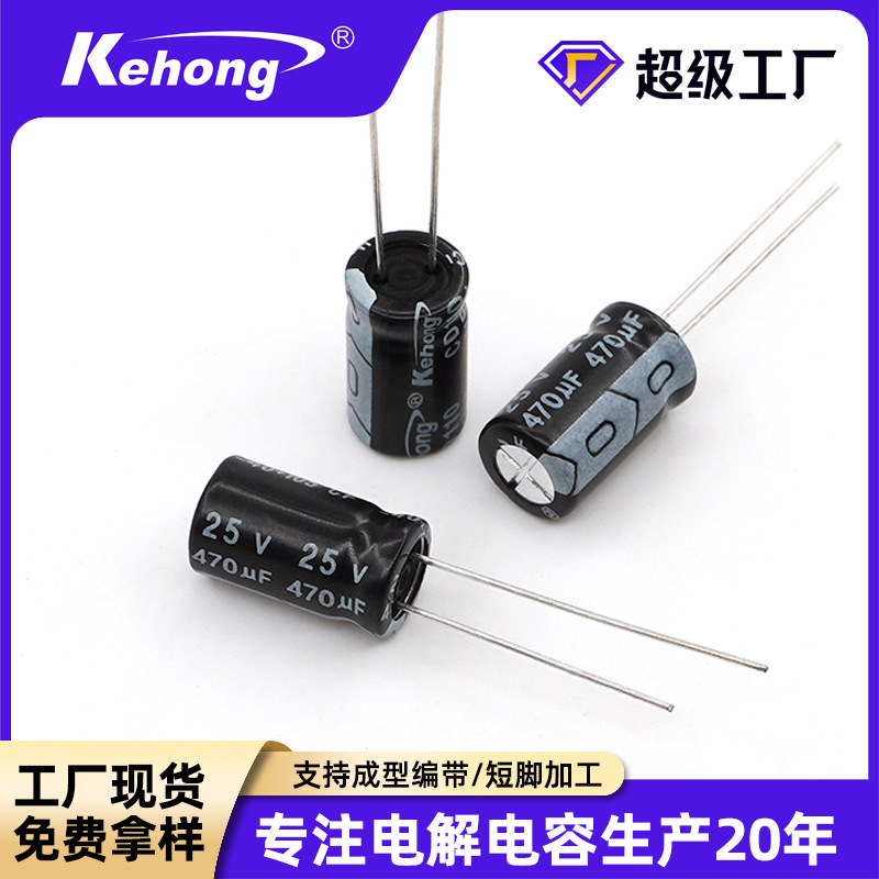 kehong-470uf-10v-16v-25v-35v-50v-pet-cd110