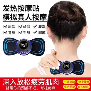 Cervical Spine Massager Multifunctional Waist Back Pocket Massage Patch Pulse Smart Muscle Relaxation Massager Pad
