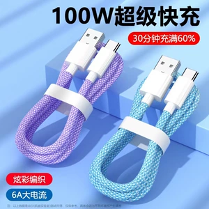 [Качественный медный шелк] Применимый Huawei Xiaomi, выражающий линию линии USB, плетение линии линии типа