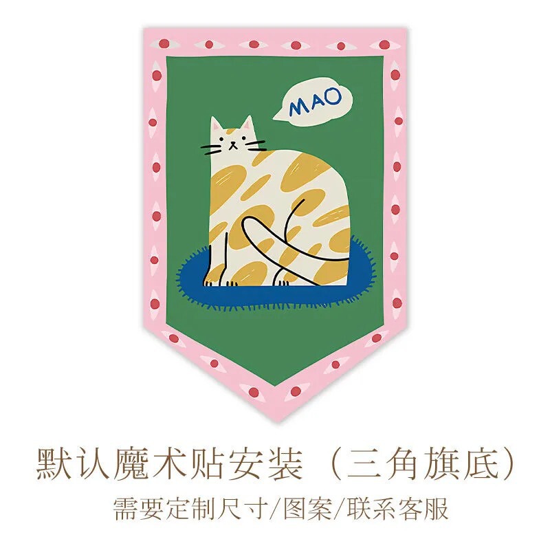 卡通个性三角旗帘多巴胺门帘家用卧室客厅门头装饰帘厨房免打孔|undefined