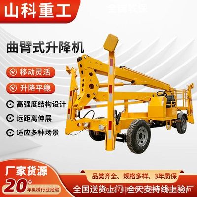 Avtomobil fırlanan platformaları self-propelled steering wheel aerial