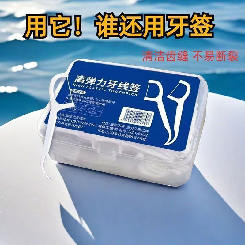 小鹿妈妈经典双线牙线随身超细家庭装便携盒剔牙签牙线棒共支|undefined