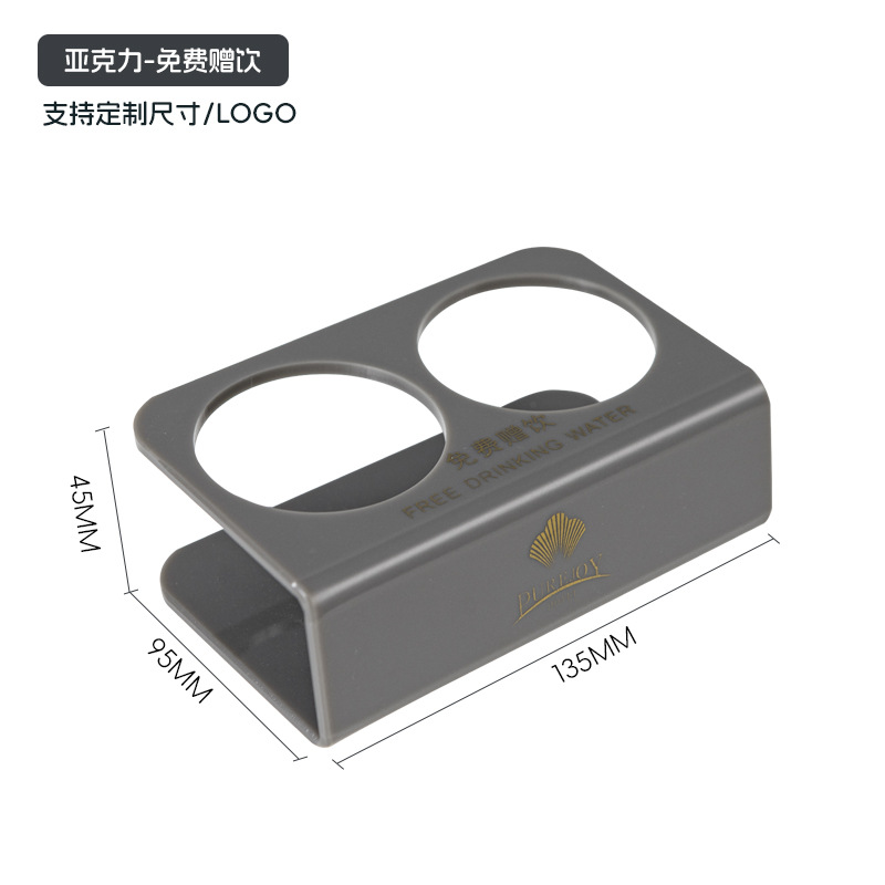 프리 드링크 스탠드