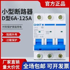 塑壳式断路器;微型断路器;低压接触器