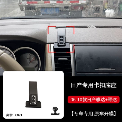 Car phone holder — Teana Patrol X-Trail Qashqai - 06-10-tiidatiida