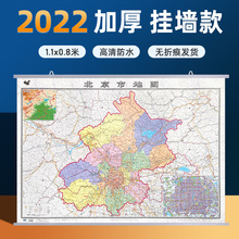 2023新版北京市地图挂图行政交通地图商务办公会议室装饰挂画贴图