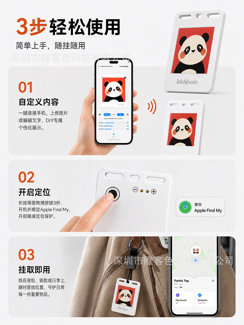 跨境热卖墨水屏定位器DIY自定义图片低功耗长续航物品防丢追踪器