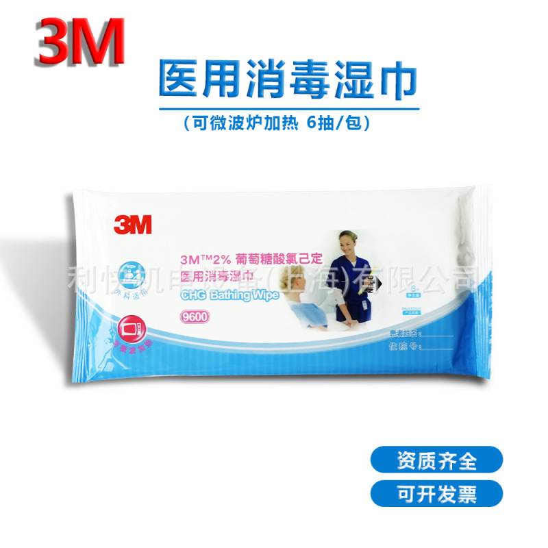 The Same Type of 3m Medical Disinfectant Wipes 9600 Can Be Heated in a Microwave Oven for Skin Cleaning and Contain 2% Chlorhexidine Gluconate
