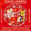Swu family has 10 wedding sugar mixed 3 pounds