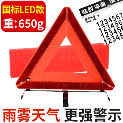 Warning sign Reflective National Standard Folding - national-standard-led-model-passing-the-vehicle-inspection-and-getting-a-temporary-parking-card