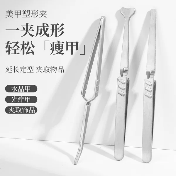 Stainless Steel Cross-Shaped Shaping Clip Nail Extension Construction Clip Women's Professional Manicure Tweezers Tool Wholesale