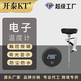 温度计水温计;其他居家日用;其他烘焙用具