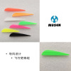 MUSEN brand [Muson] 3 -inch 4 -inch water droplet winding gum and feathers anti -curved traditional bow training arrow