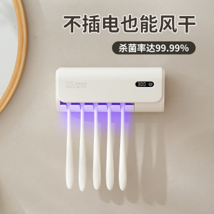 Smart Sterilizing Toothbrush Sterilizer Wall-Mounted Electric Toothbrush Sterilization Box Punch-Free Uv Sterilizing Toothbrush Holder