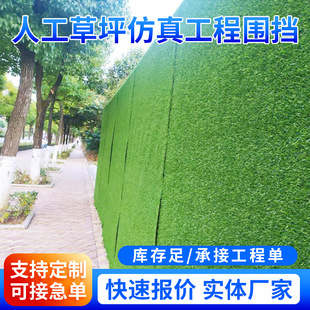 Factory artificial lawn simulation engineering enclosure 1.5cm fake grass carpet site greening construction cover soil lawn net