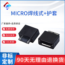 USBĸ��MICRO����ʽ���o�� 2pin����ĸ�^micro�ӿ�����ǰ�����