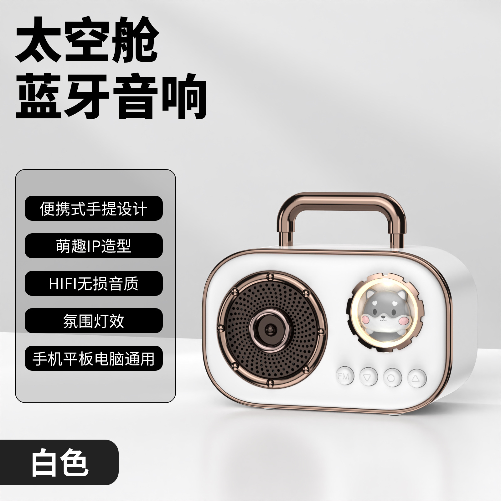 Mini altavoz inalámbrico de alta calidad con forma de cápsula espacial, lindo altavoz pequeño con Bluetooth, del mismo modelo que se ve en Instagram y Xiaohongshu, regalo perfecto.