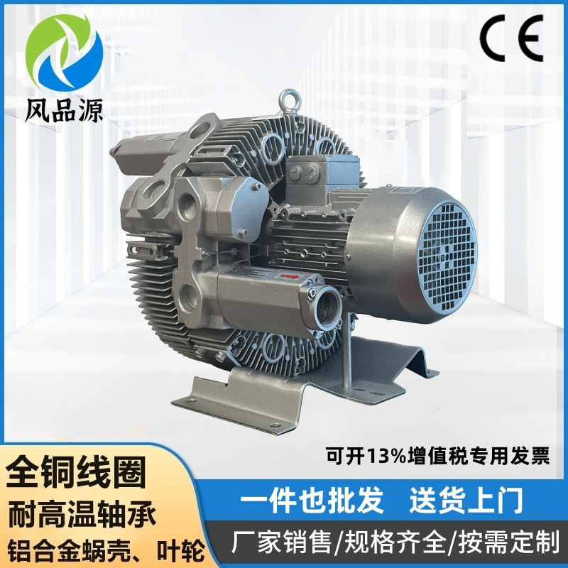 批发4RB520H77 4KW气环式真空泵4000W双叶轮高压旋涡气泵涡流风机