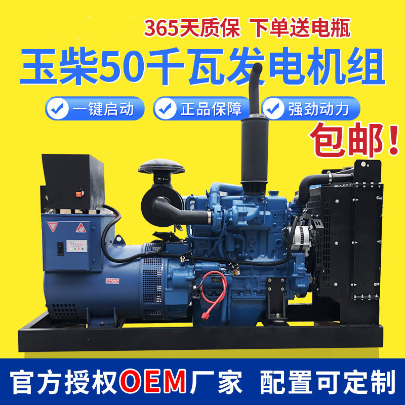 Yuchai 50 100Kw Diesel Generator Set 120 Kilowatt Yuchai Standard Diesel Engine Pure Copper Generator