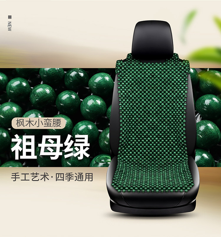 Wooden Beads Car Cushion Summer Cool Mat Ventilated and Breathable Single Beads Bottomless Cloth Small Man Waist Universal Summer Cushion