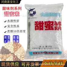 现货供应 卫星牌甜蜜素 食品级 食用甜味剂 甜度可达蔗糖50倍1kg